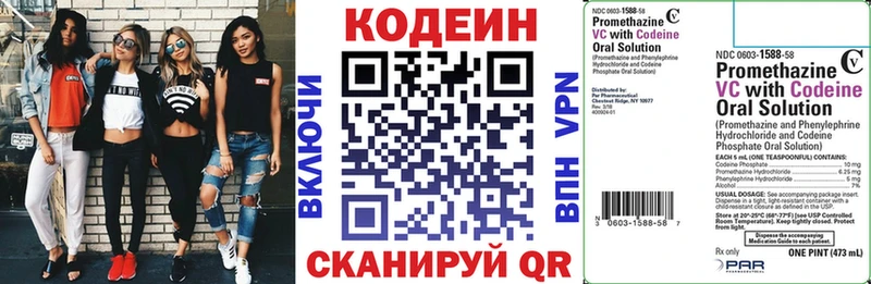 Кодеиновый сироп Lean Purple Drank  купить наркоту  Зеленоградск 
