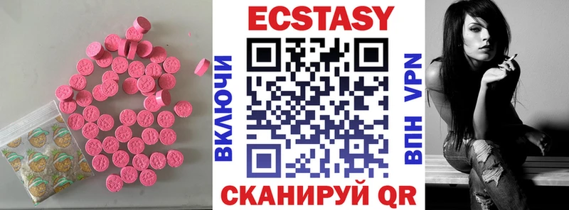 Экстази 99%  MEGA зеркало  Зеленоградск 