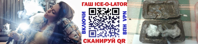 ГАШ Ice-O-Lator  Зеленоградск 