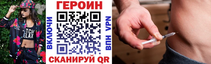 Героин белый Зеленоградск