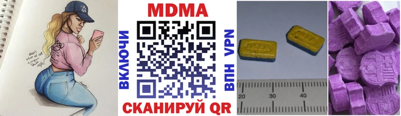 МДМА VHQ  Зеленоградск 