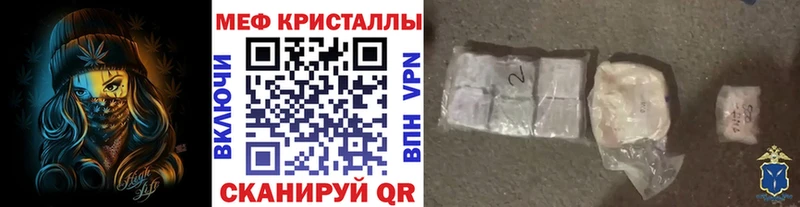 Меф кристаллы  закладка  Зеленоградск 