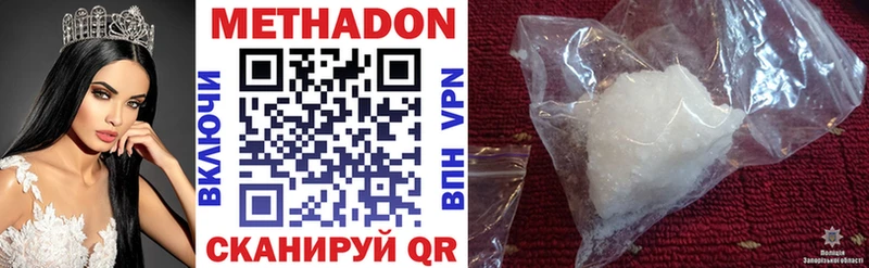 МЕТАДОН VHQ  наркота  darknet наркотические препараты  Зеленоградск 
