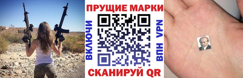 Марки N-bome 1,8мг Зеленоградск