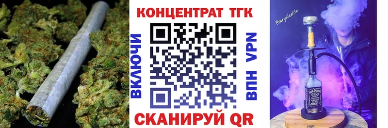 ТГК концентрат omg ссылка Зеленоградск